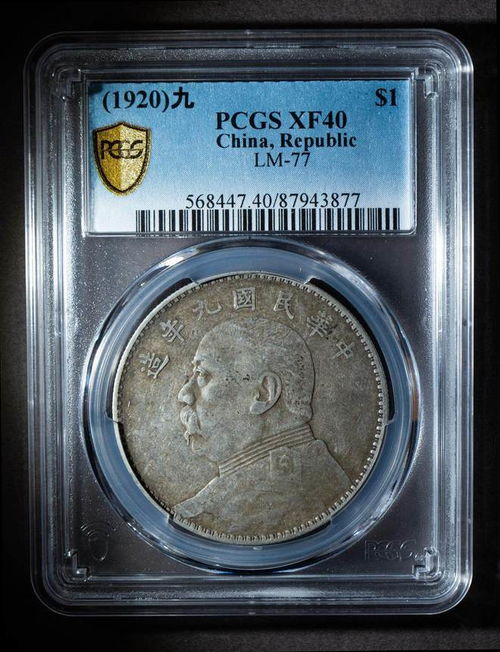 2023年8月15日老銀元機制幣市場行情與紙元寶成交動態