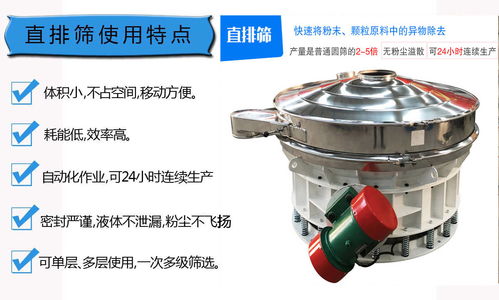 河南永晟機(jī)械制造 直排篩產(chǎn)品簡(jiǎn)介及其在各領(lǐng)域的應(yīng)用與元寶機(jī)協(xié)同作業(yè)優(yōu)勢(shì)