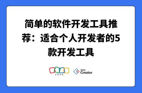 好用不貴的軟件開(kāi)發(fā)工具推薦 適合個(gè)人開(kāi)發(fā)者的5款開(kāi)發(fā)工具