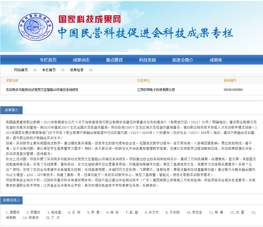 科技創新驅動教育升級，賦能未來人才培養